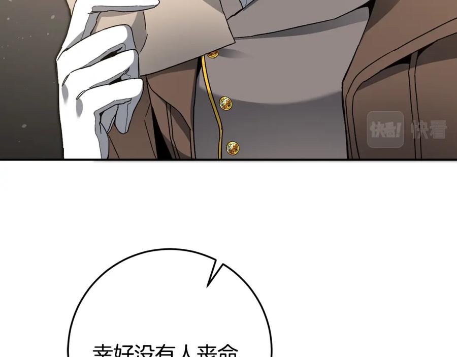 变身成女帝 - 第53话 谁是真凶？ - 第92张图