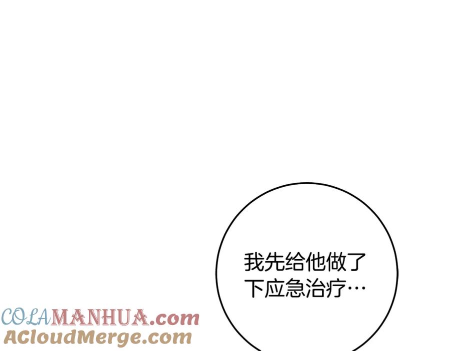 变身成女帝 - 第53话 谁是真凶？ - 第69张图