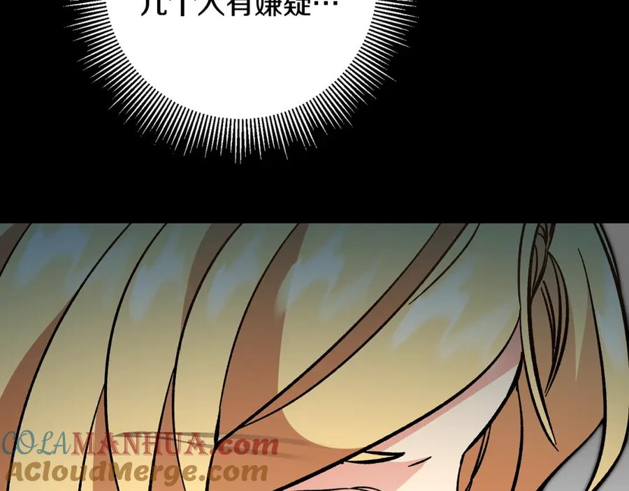 变身成女帝 - 第53话 谁是真凶？ - 第237张图