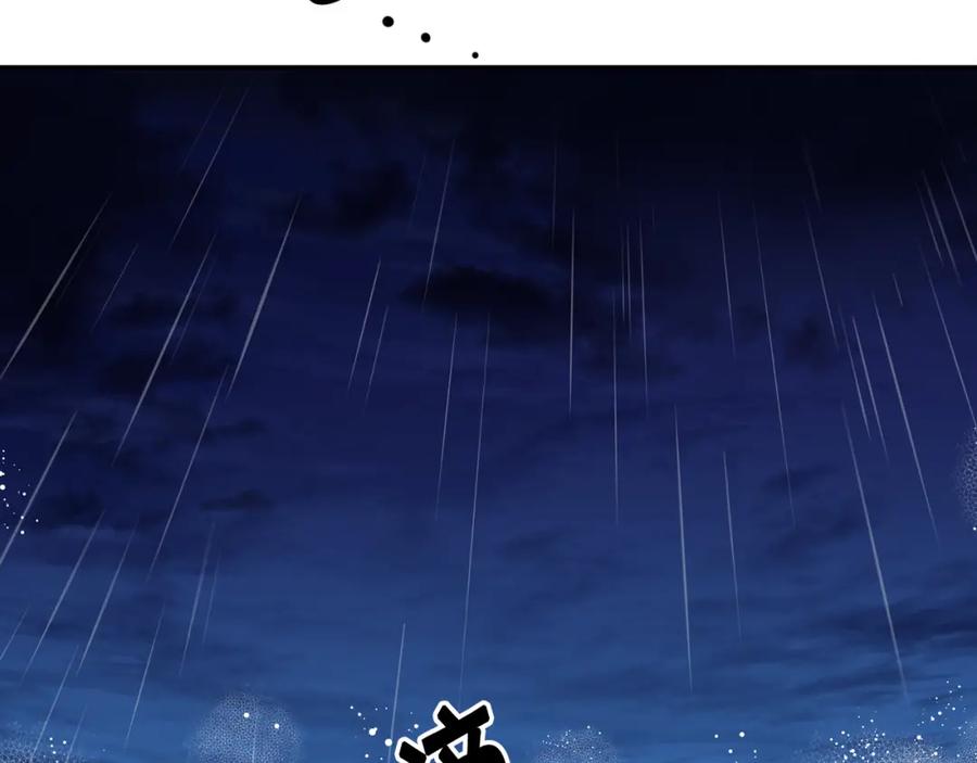 变身成女帝 - 第53话 谁是真凶？ - 第12张图