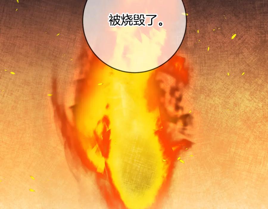 变身成女帝 - 第53话 谁是真凶？ - 第103张图