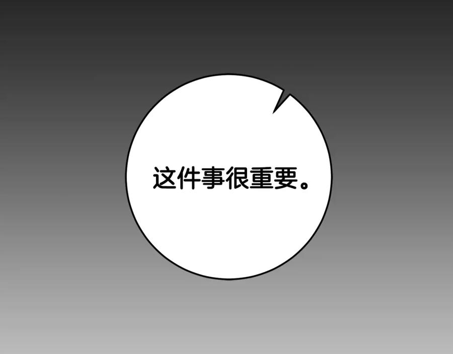 变身成女帝 - 第53话 谁是真凶？ - 第131张图