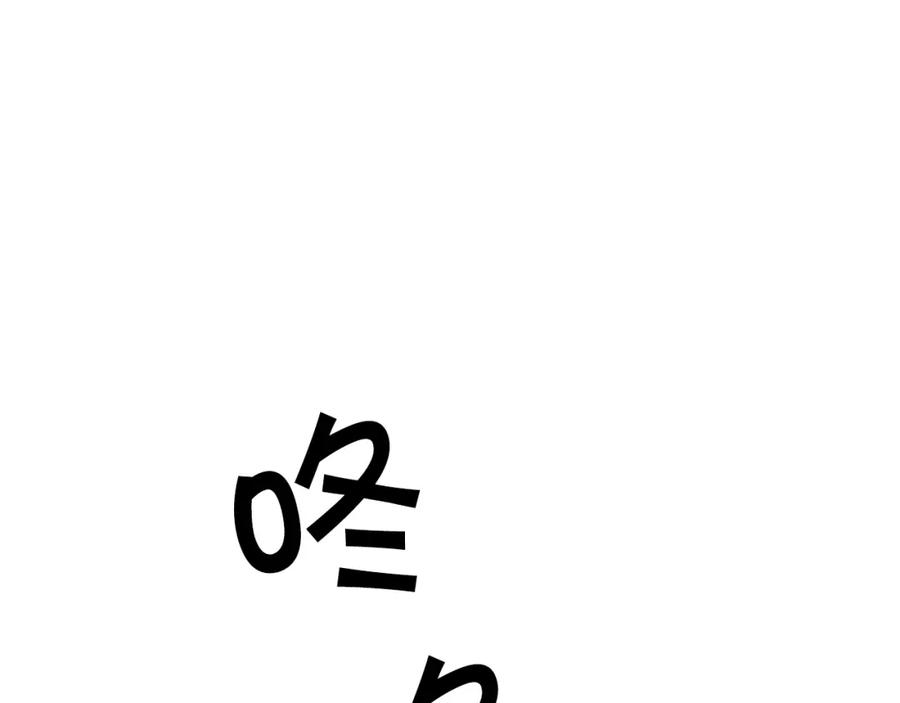 变身成女帝 - 第53话 谁是真凶？ - 第154张图