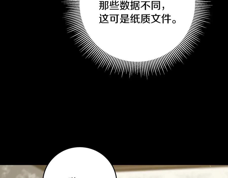 变身成女帝 - 第53话 谁是真凶？ - 第116张图