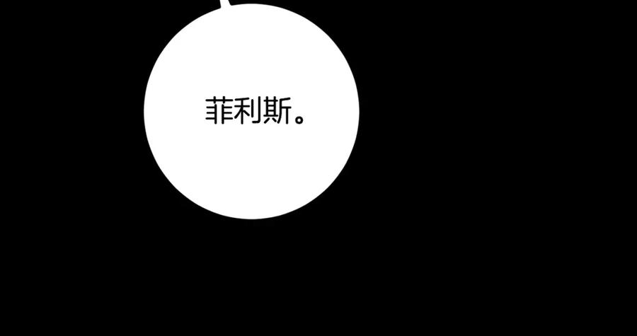 变身成女帝 - 第53话 谁是真凶？ - 第119张图
