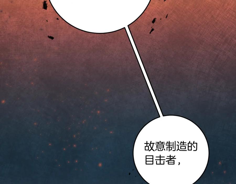 变身成女帝 - 第53话 谁是真凶？ - 第222张图