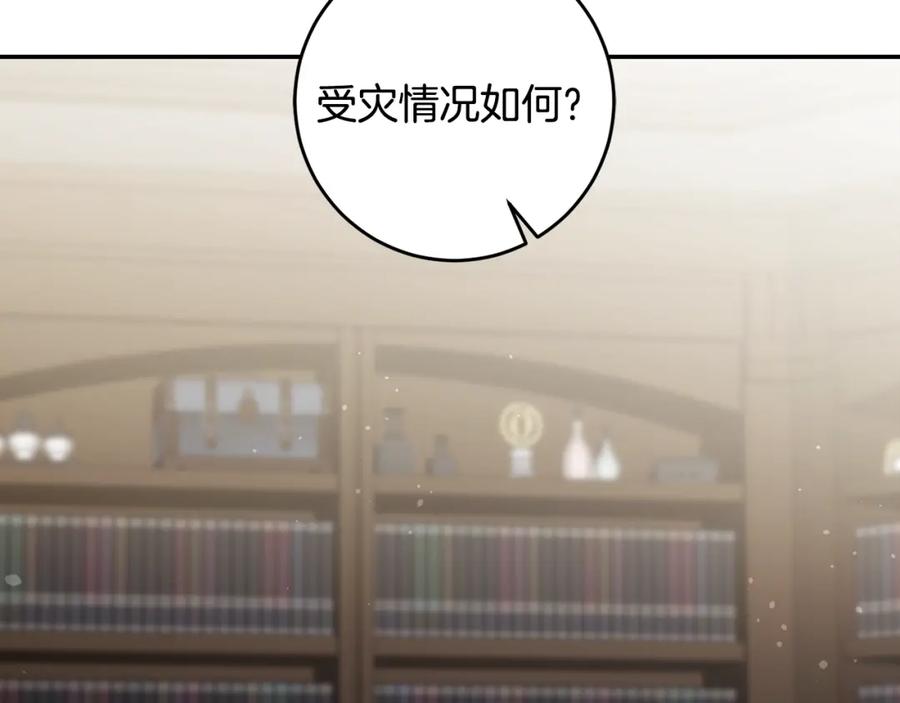 变身成女帝 - 第53话 谁是真凶？ - 第88张图