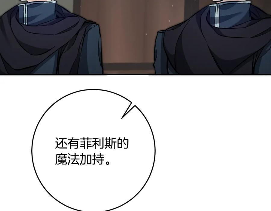 变身成女帝 - 第53话 谁是真凶？ - 第146张图