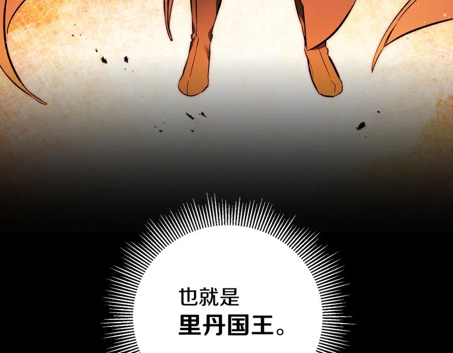 变身成女帝 - 第53话 谁是真凶？ - 第235张图