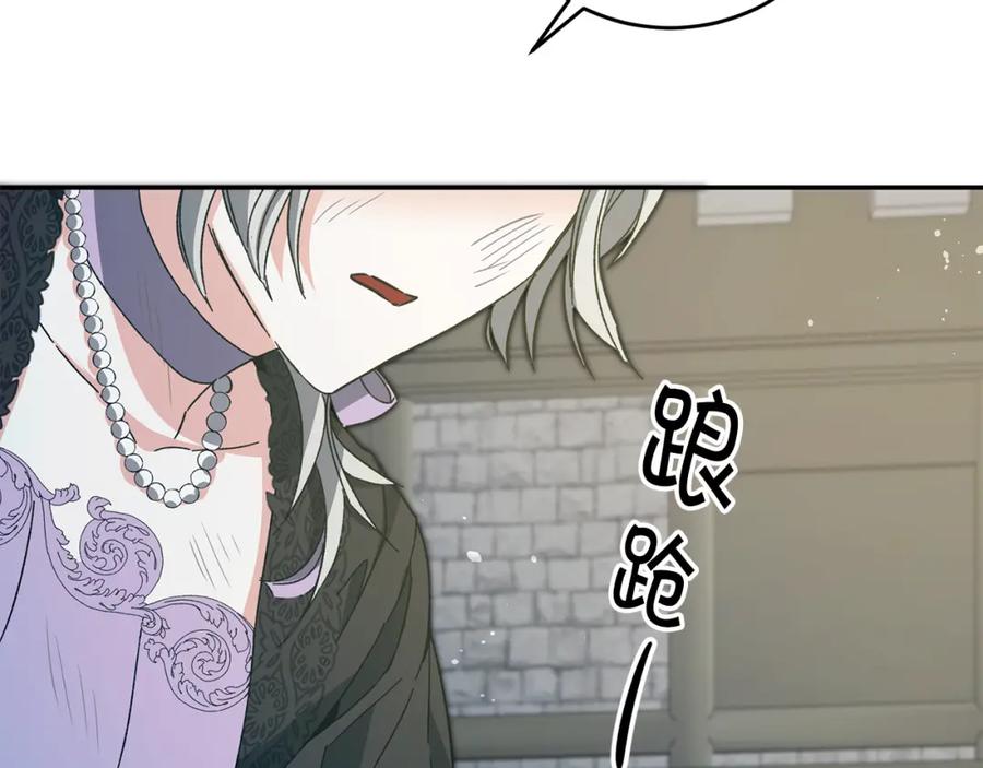 变身成女帝 - 第53话 谁是真凶？ - 第70张图