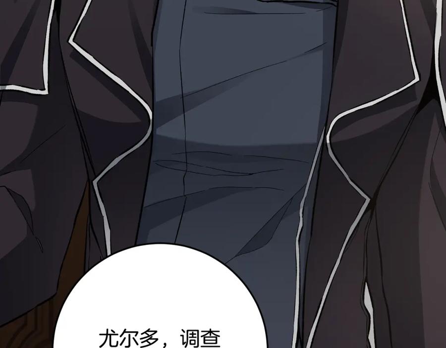 变身成女帝 - 第53话 谁是真凶？ - 第158张图