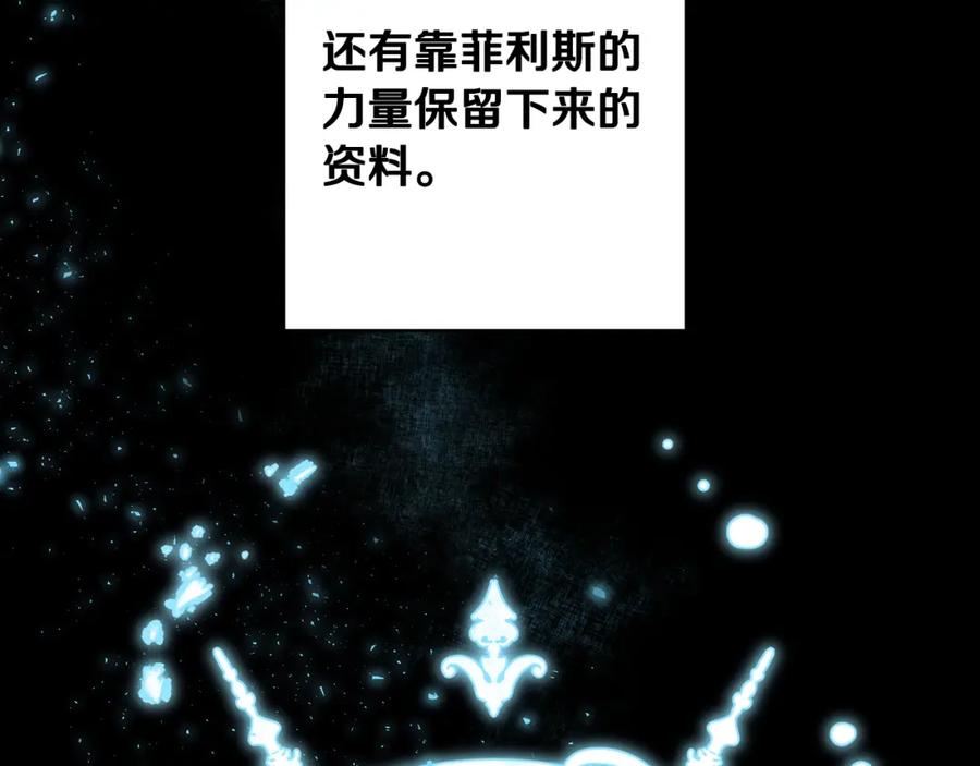 变身成女帝 - 第53话 谁是真凶？ - 第243张图