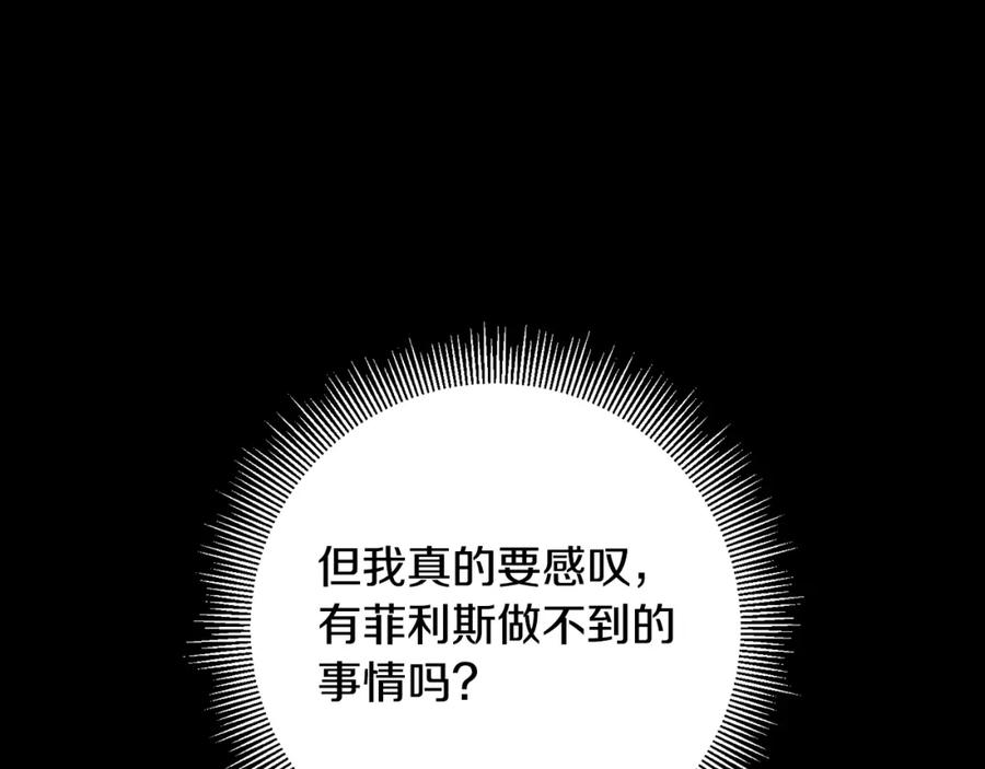 变身成女帝 - 第53话 谁是真凶？ - 第128张图