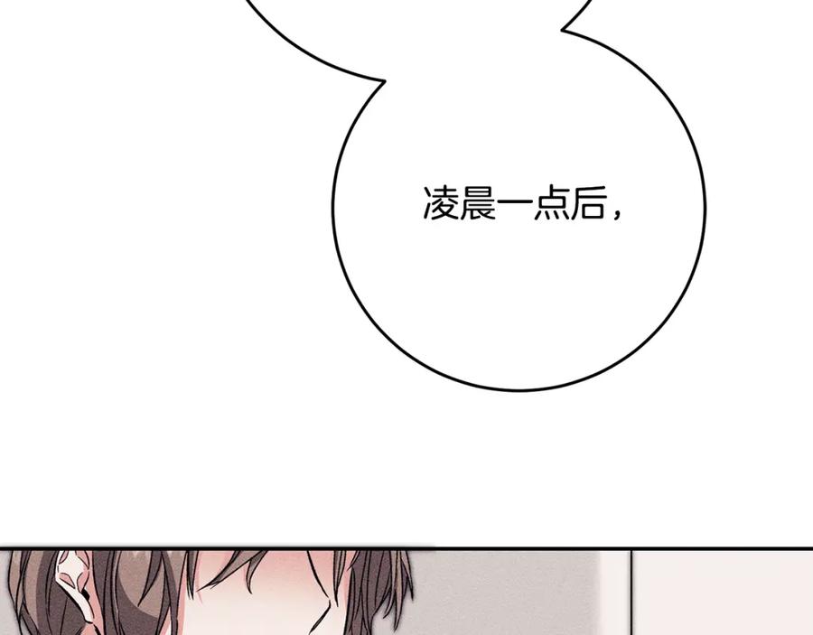 变身成女帝 - 第53话 谁是真凶？ - 第188张图