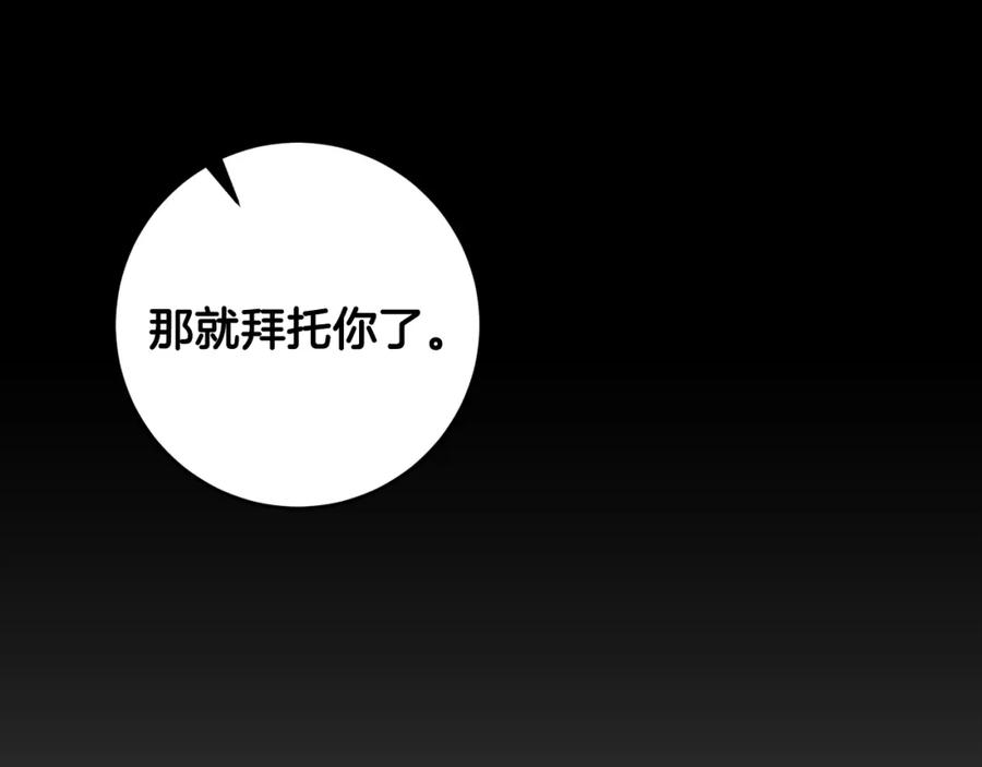 变身成女帝 - 第53话 谁是真凶？ - 第130张图