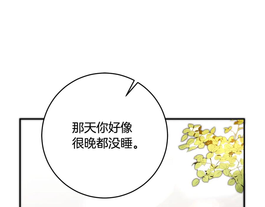 变身成女帝 - 第54话 试探 - 第116张图