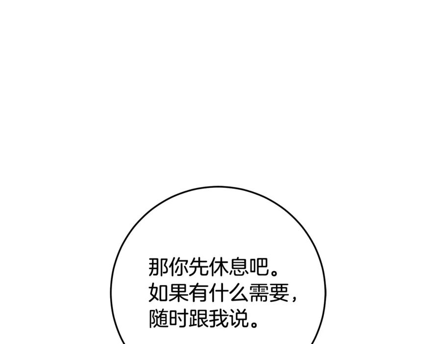 变身成女帝 - 第54话 试探 - 第71张图