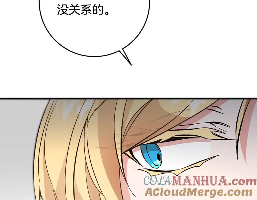 变身成女帝 - 第54话 试探 - 第133张图