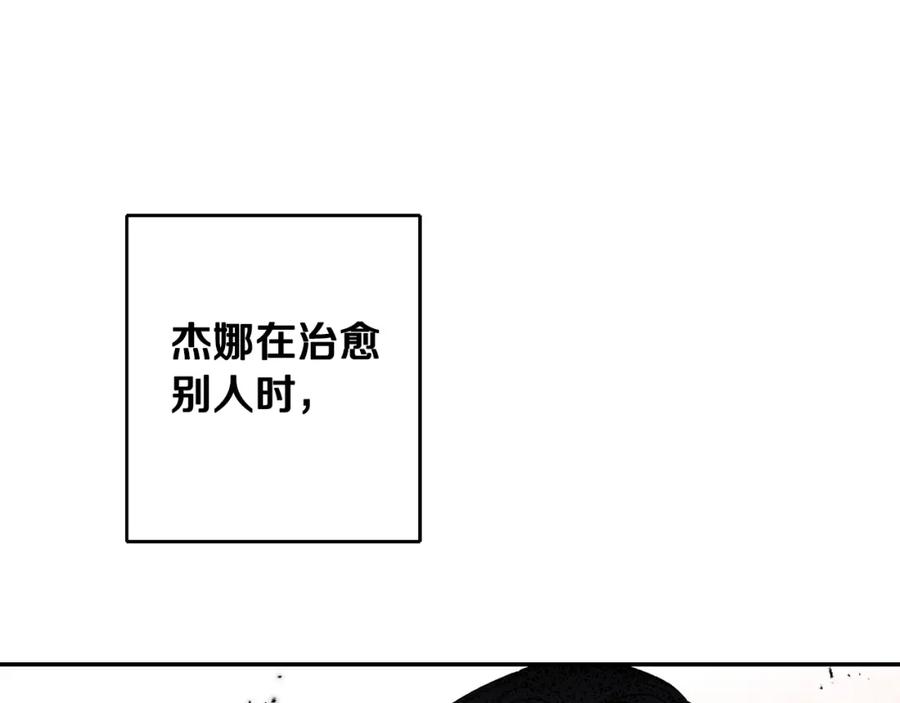 变身成女帝 - 第54话 试探 - 第140张图