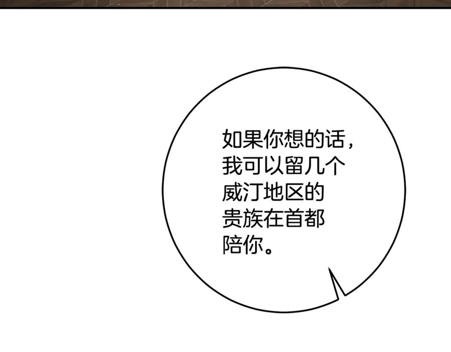 变身成女帝 - 第54话 试探 - 第47张图