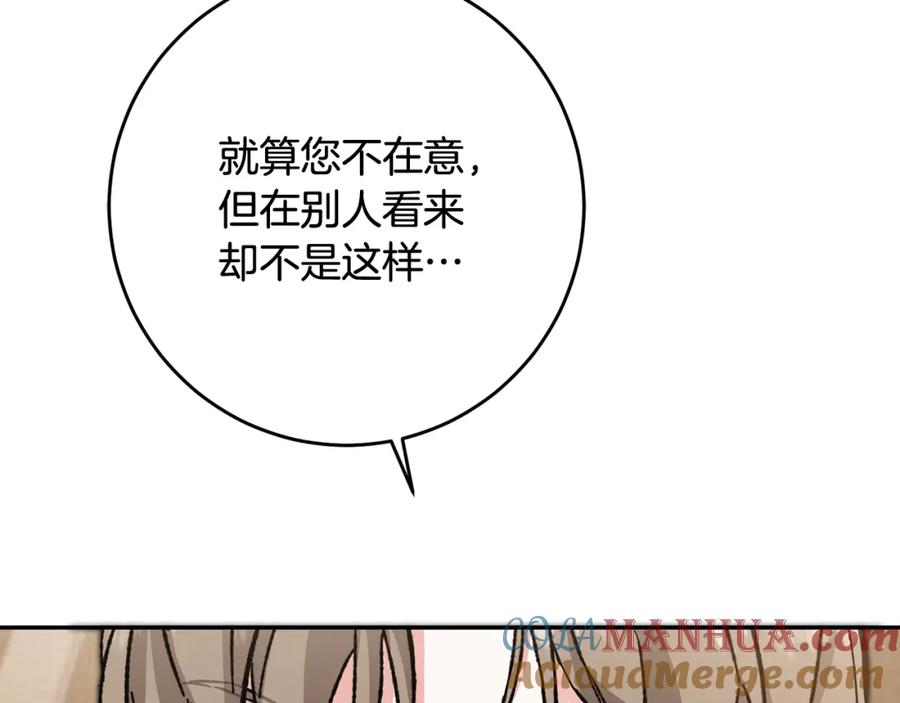 变身成女帝 - 第54话 试探 - 第57张图