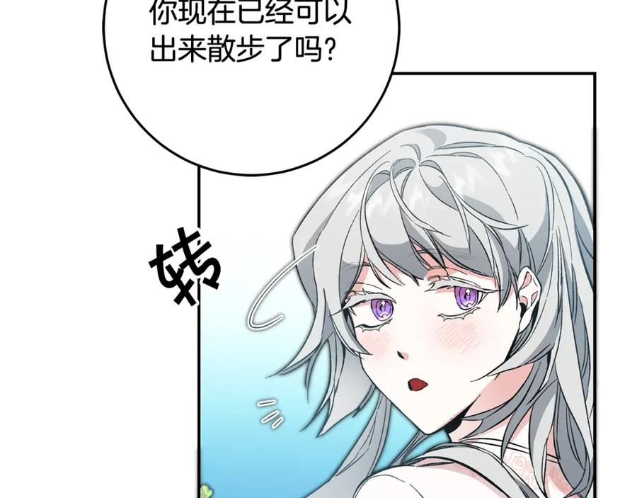 变身成女帝 - 第54话 试探 - 第94张图