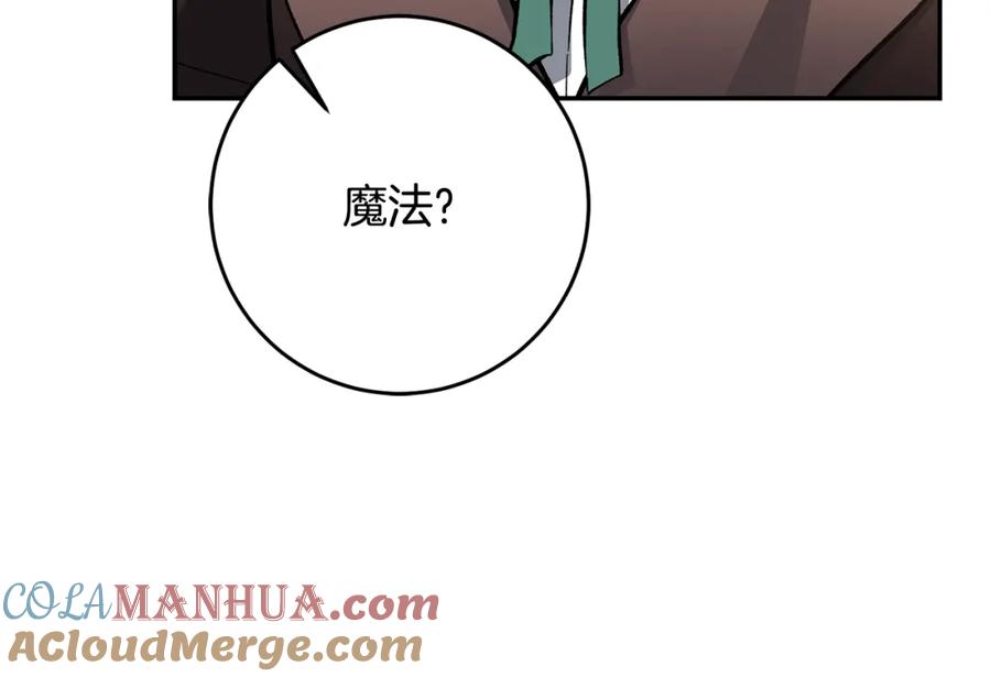 变身成女帝 - 第54话 试探 - 第217张图