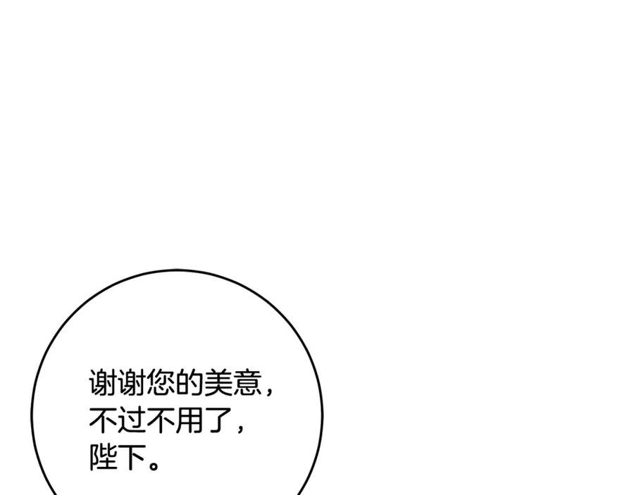 变身成女帝 - 第54话 试探 - 第48张图