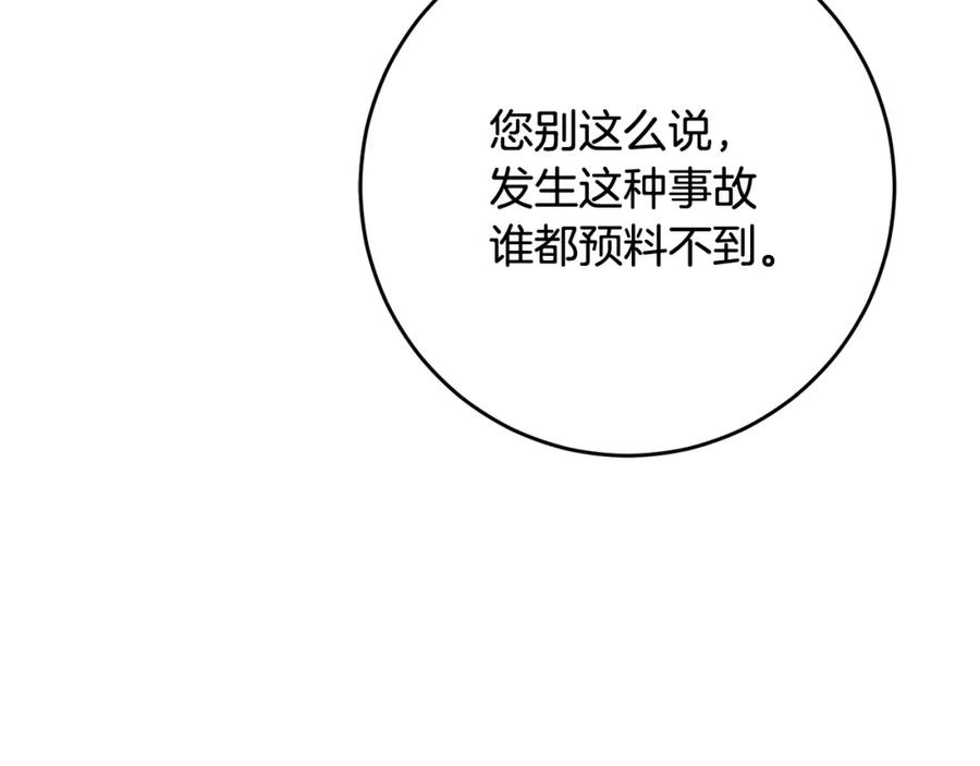 变身成女帝 - 第54话 试探 - 第44张图