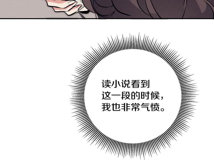 变身成女帝 - 第54话 试探 - 第147张图