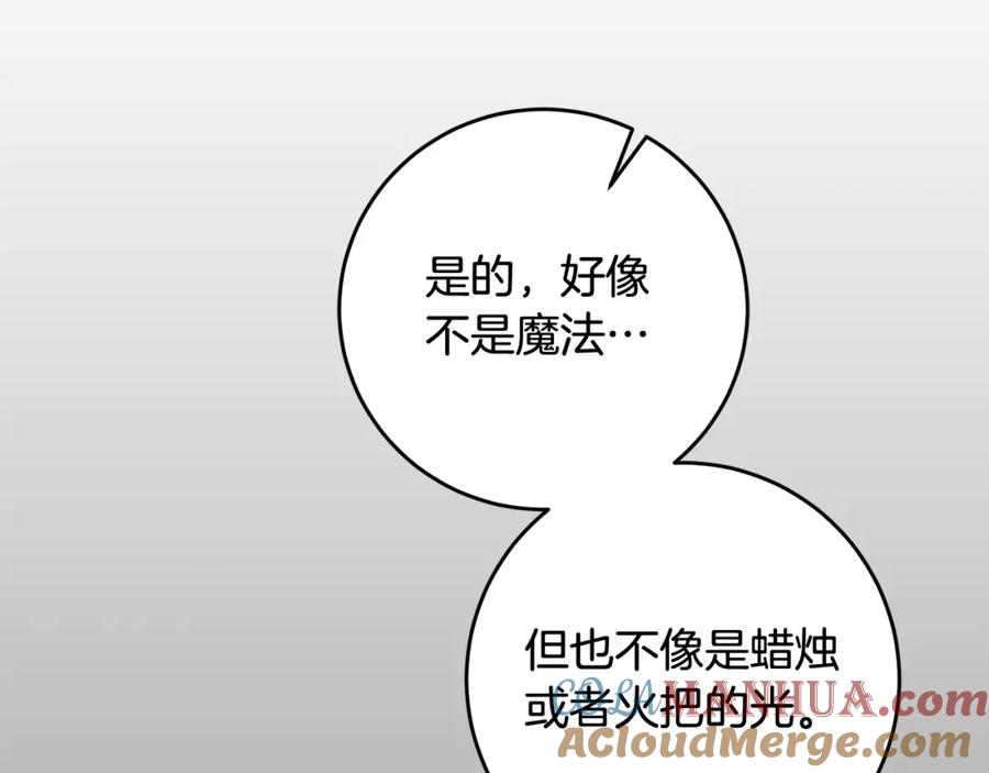 变身成女帝 - 第54话 试探 - 第169张图