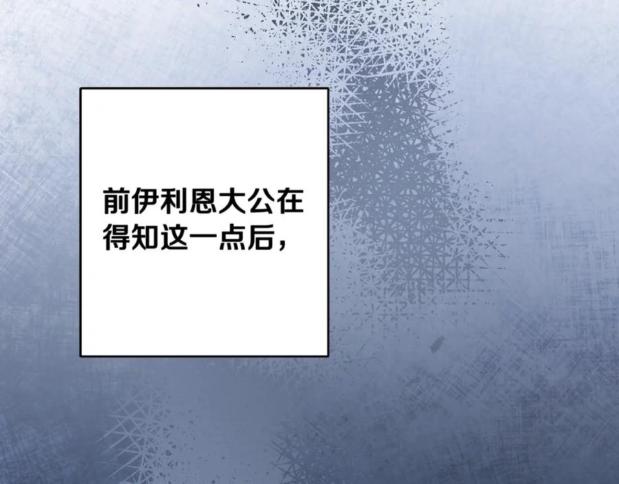 变身成女帝 - 第54话 试探 - 第143张图