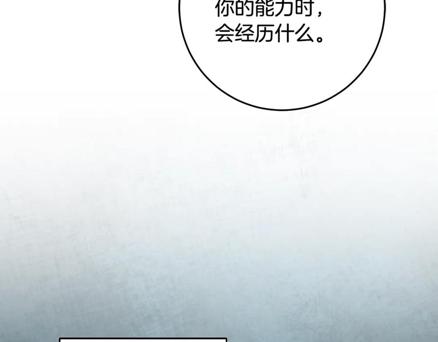 变身成女帝 - 第54话 试探 - 第135张图