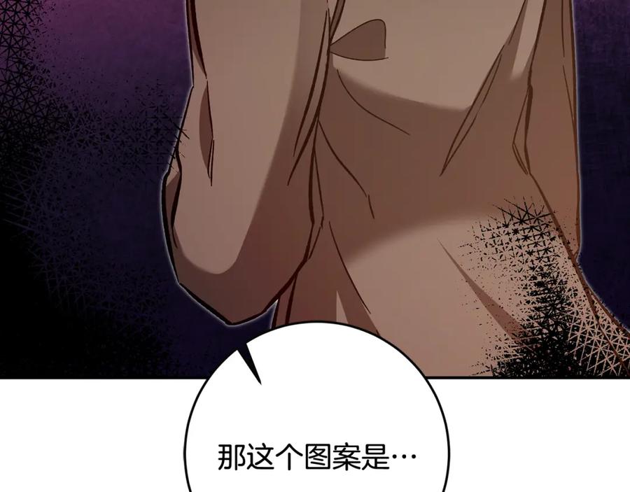 变身成女帝 - 第54话 试探 - 第238张图