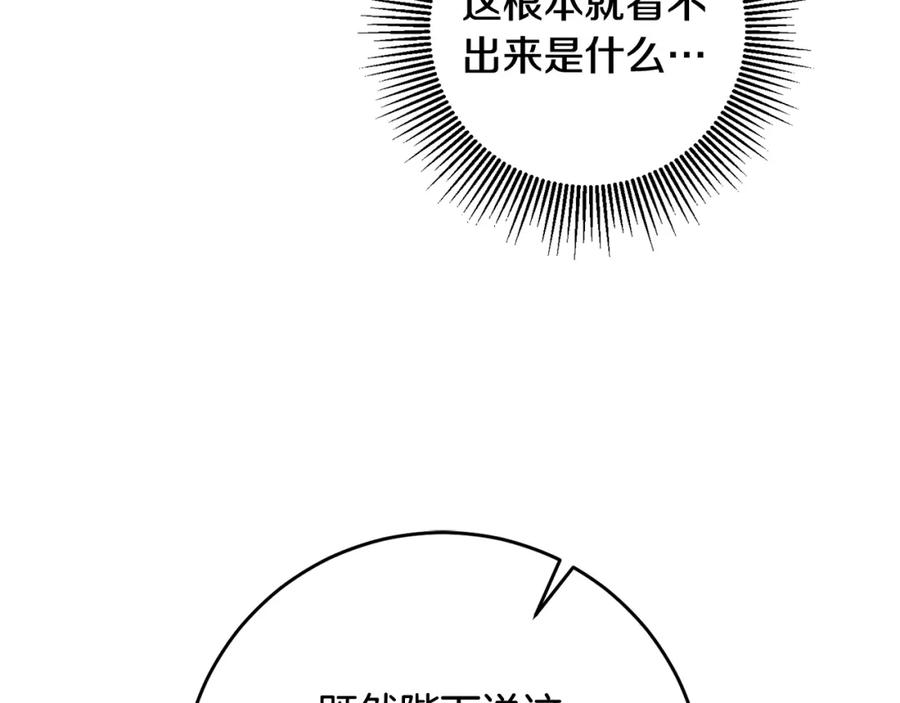 变身成女帝 - 第54话 试探 - 第184张图