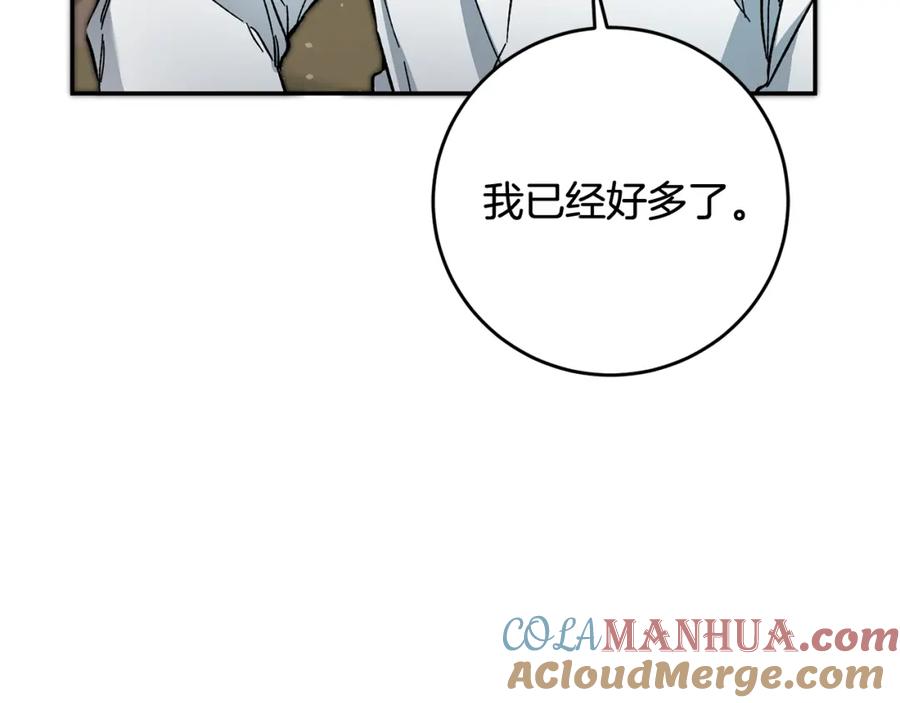 变身成女帝 - 第54话 试探 - 第41张图