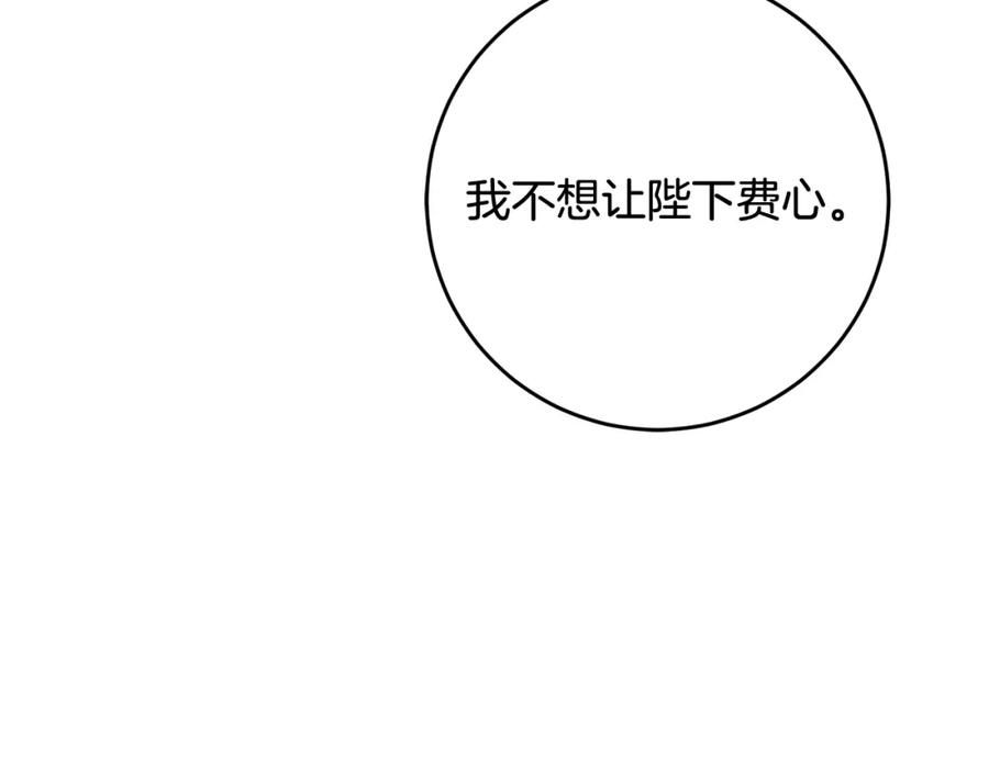 变身成女帝 - 第54话 试探 - 第59张图