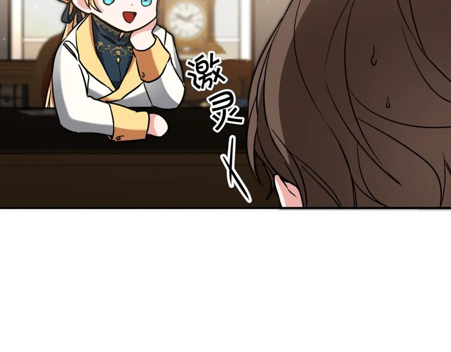 变身成女帝 - 第54话 试探 - 第244张图