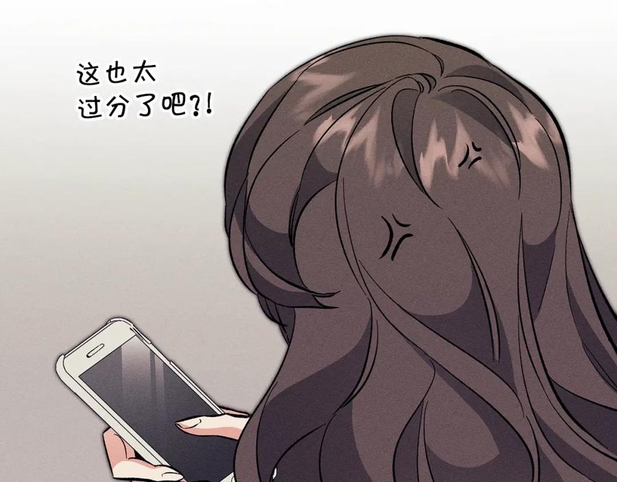 变身成女帝 - 第54话 试探 - 第146张图