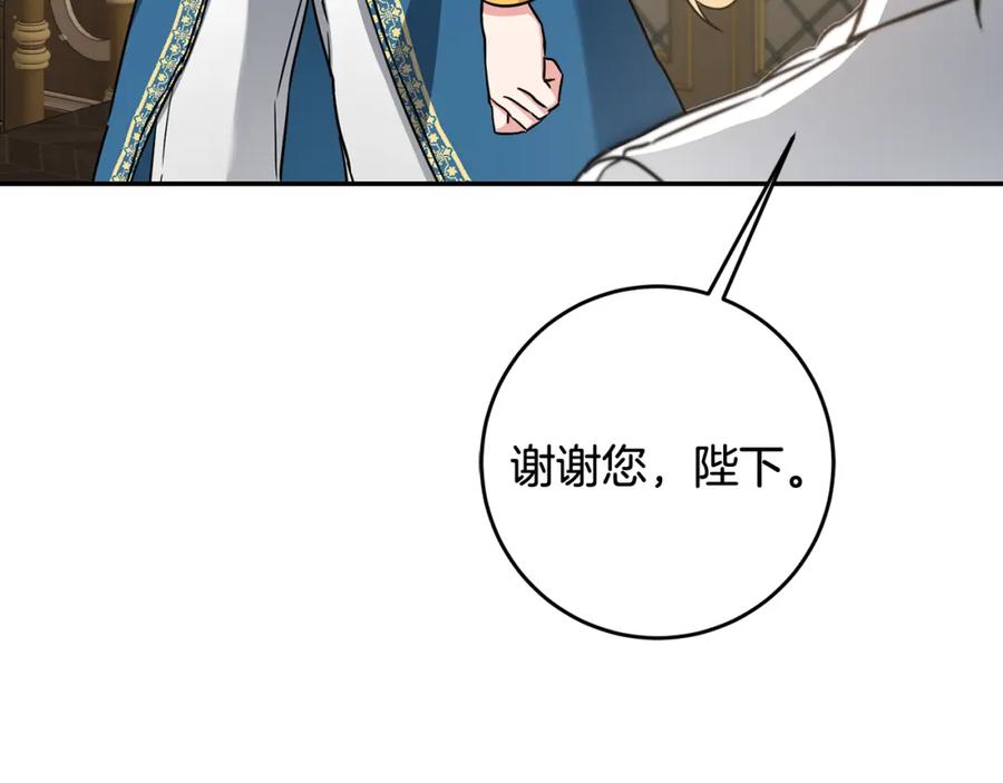 变身成女帝 - 第54话 试探 - 第74张图