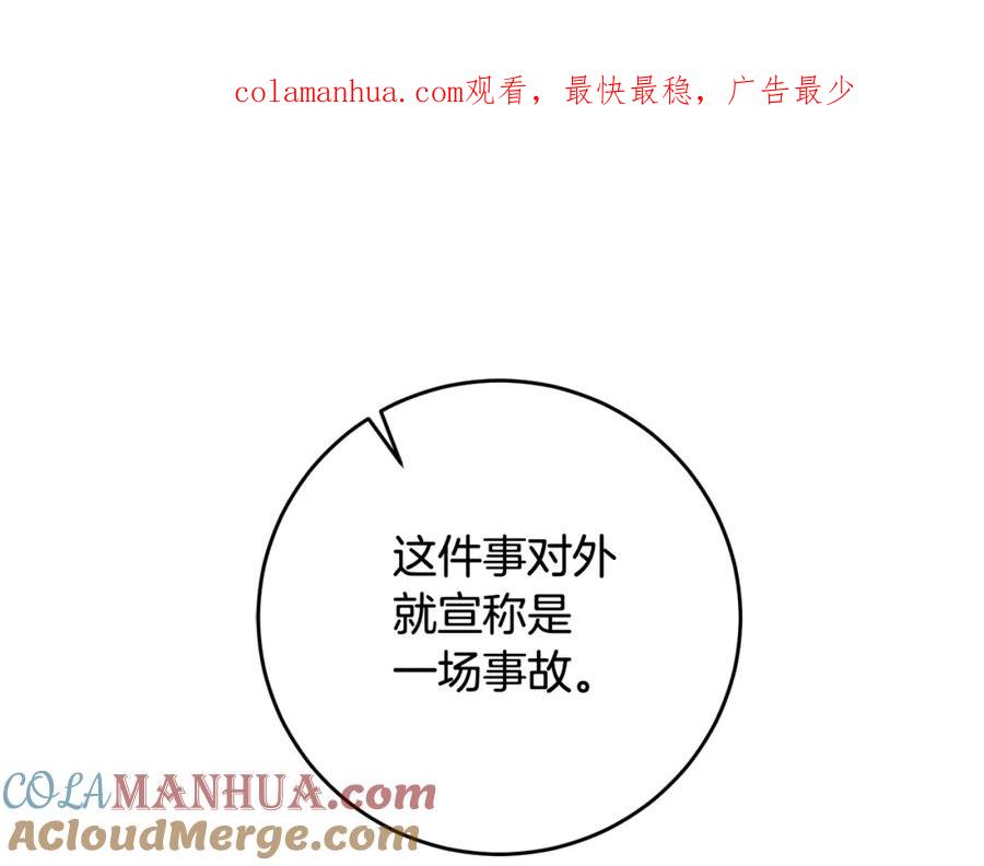 变身成女帝 - 第54话 试探 - 第1张图