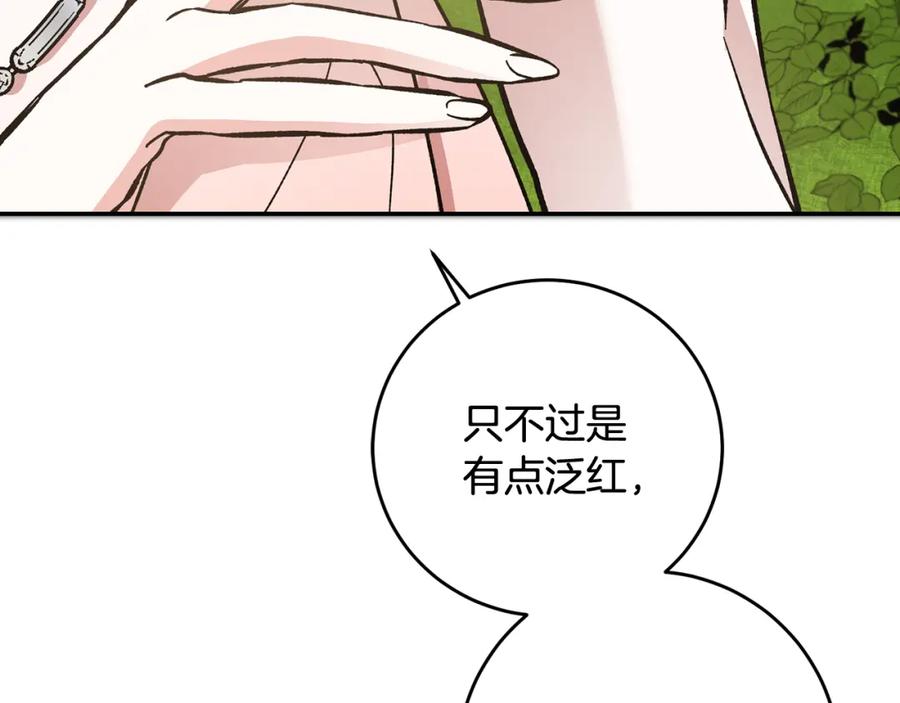 变身成女帝 - 第54话 试探 - 第103张图