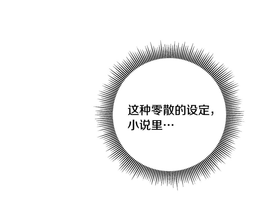 变身成女帝 - 第54话 试探 - 第218张图