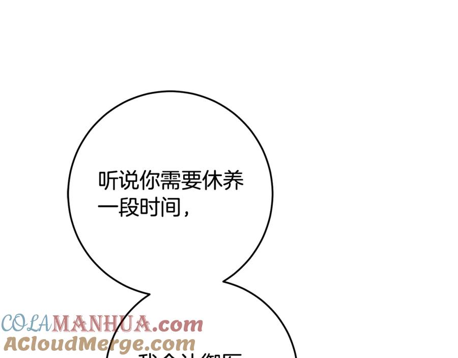 变身成女帝 - 第54话 试探 - 第45张图