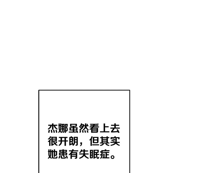 变身成女帝 - 第54话 试探 - 第119张图