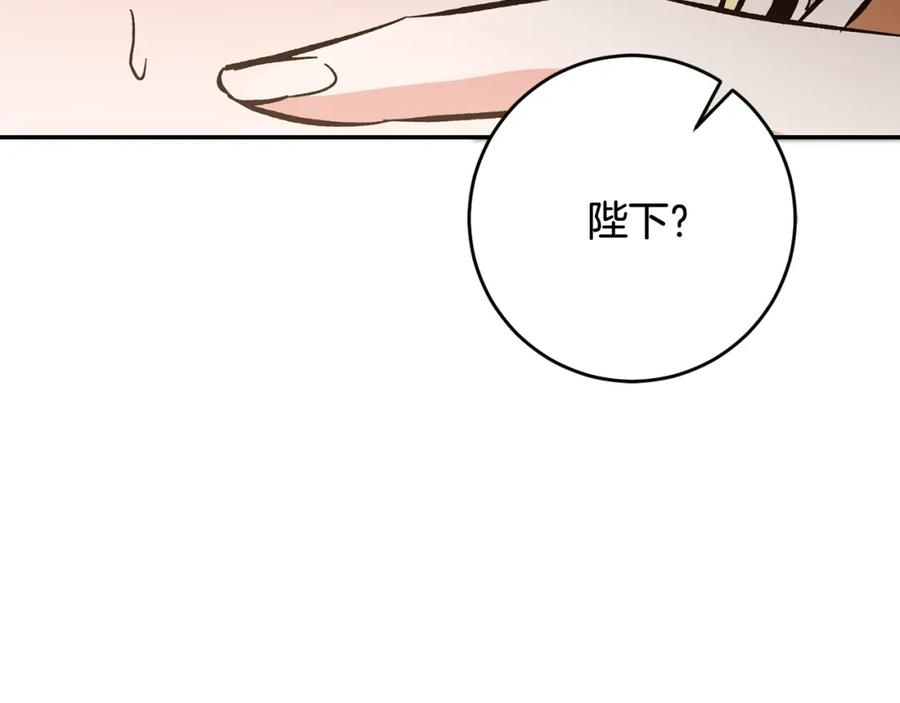 变身成女帝 - 第54话 试探 - 第232张图