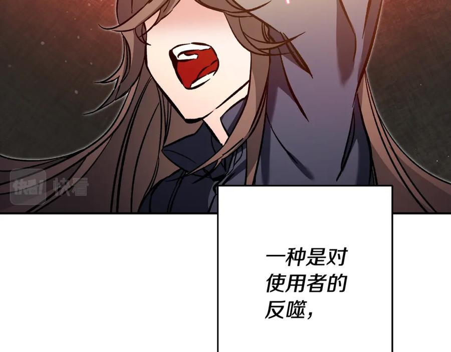 变身成女帝 - 第54话 试探 - 第226张图