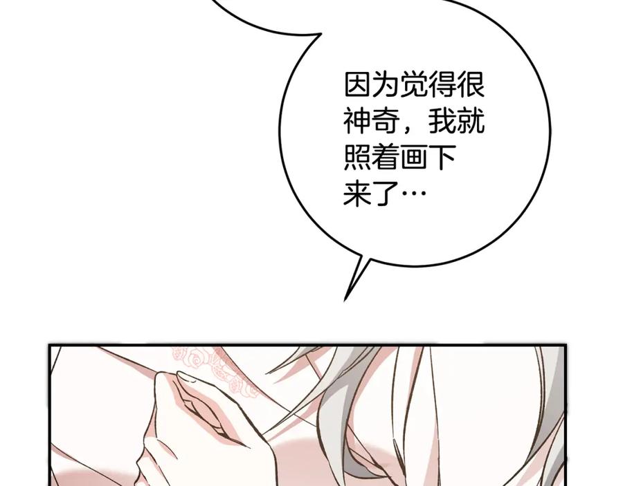 变身成女帝 - 第54话 试探 - 第179张图