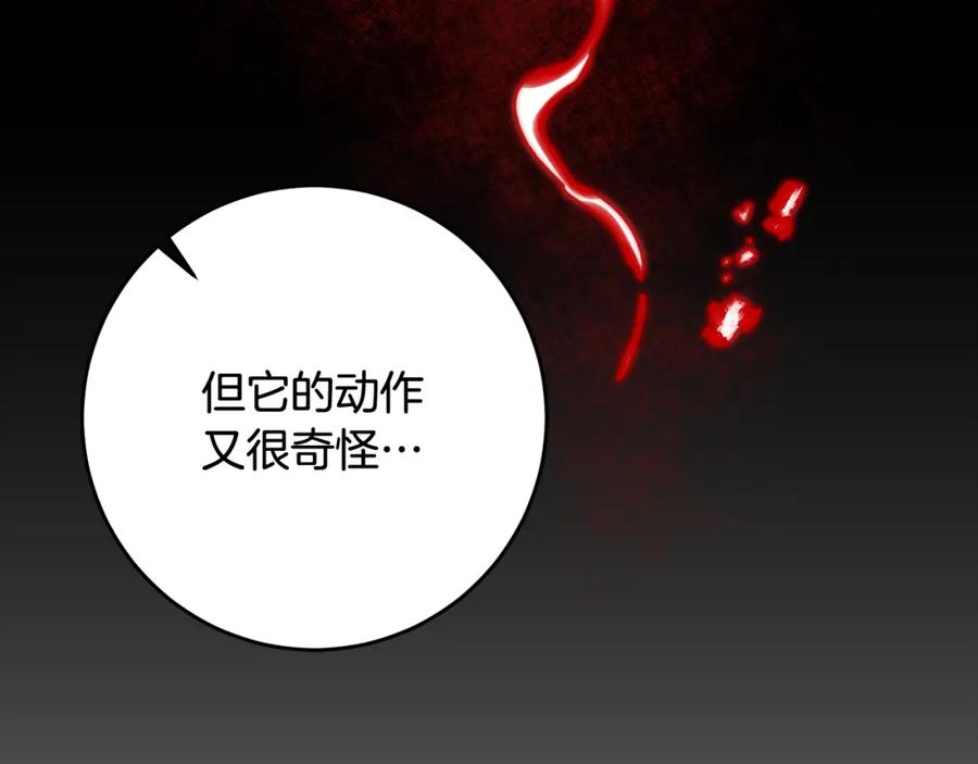 变身成女帝 - 第54话 试探 - 第176张图