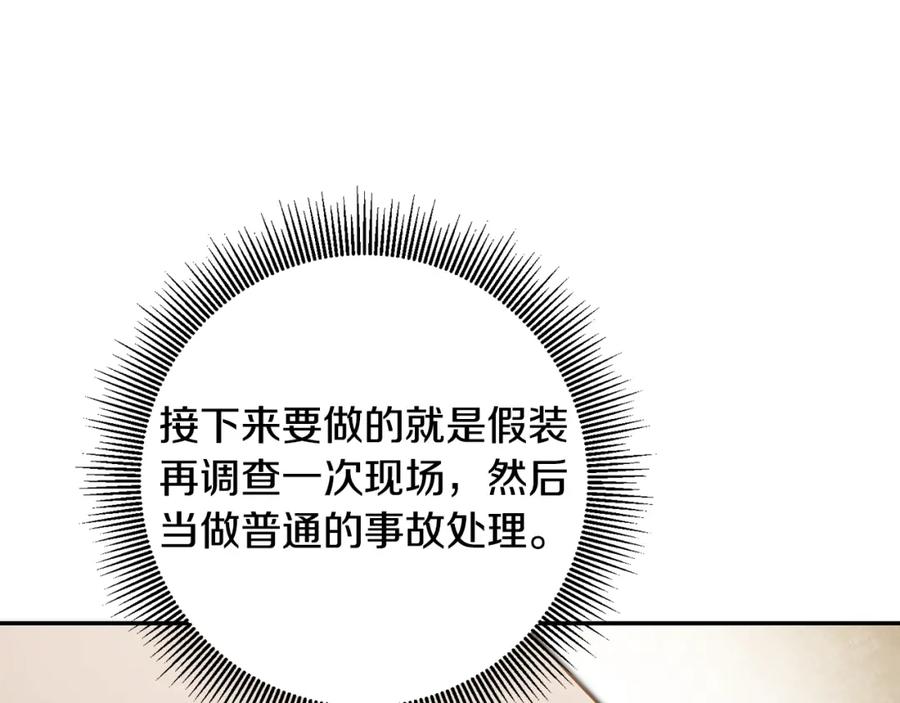 变身成女帝 - 第54话 试探 - 第22张图